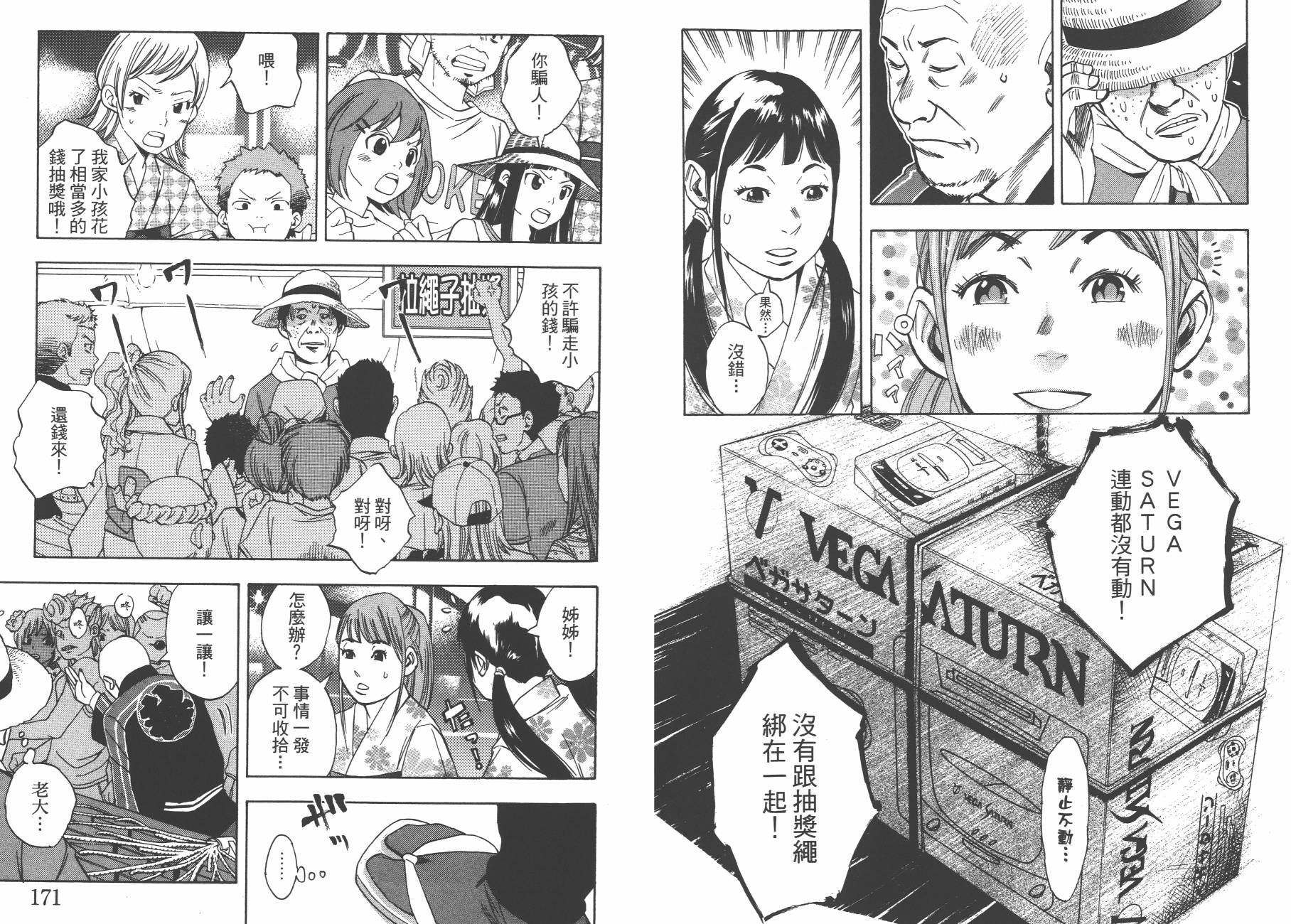 裁判长！这个案子判四年如何韩漫全集-第13卷无删减无遮挡章节图片 