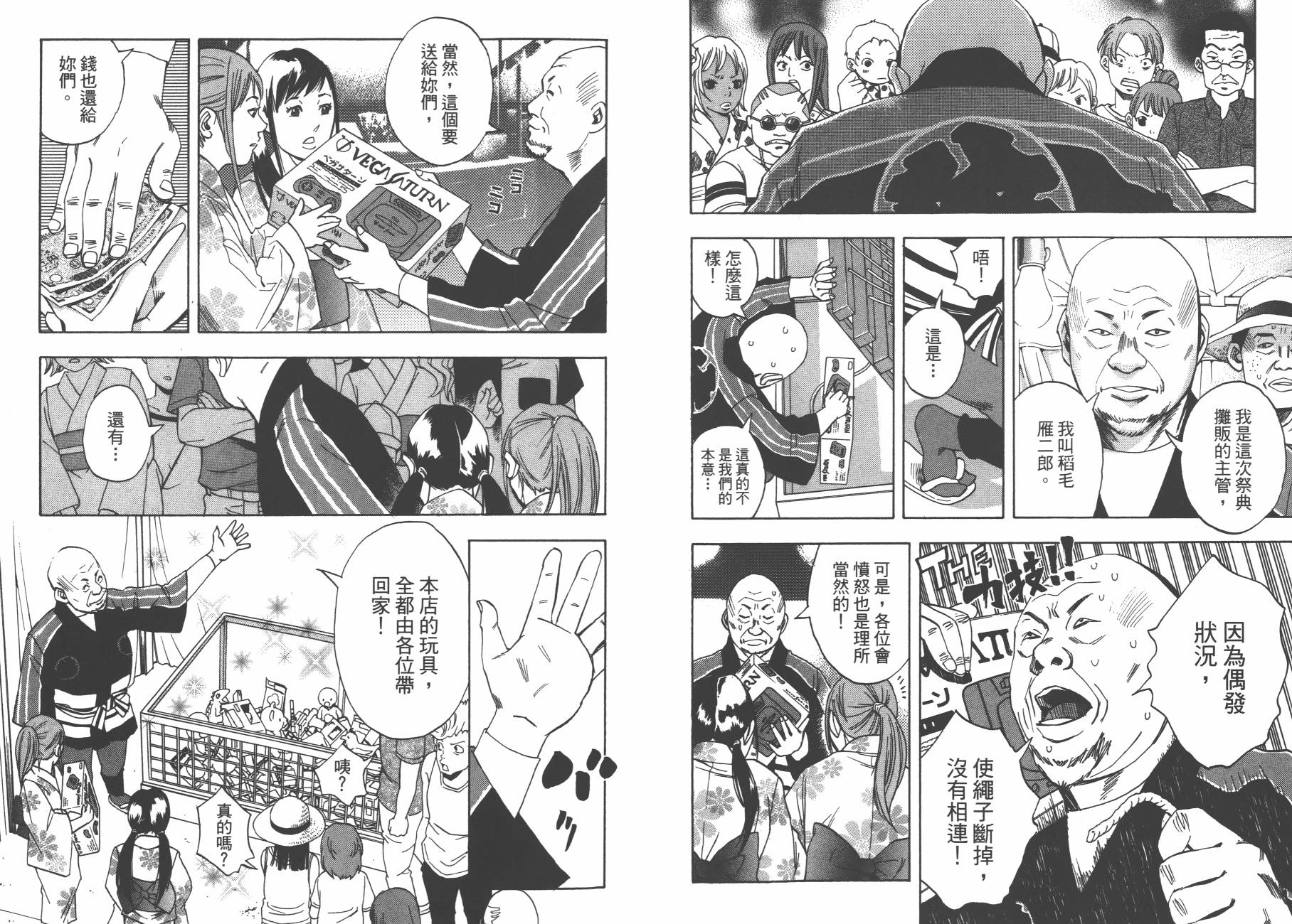 裁判长！这个案子判四年如何韩漫全集-第13卷无删减无遮挡章节图片 