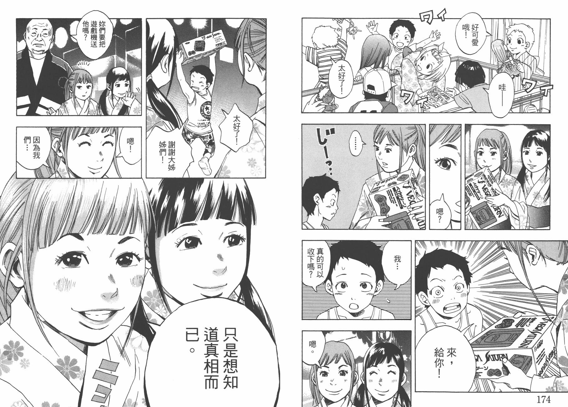 裁判长！这个案子判四年如何韩漫全集-第13卷无删减无遮挡章节图片 