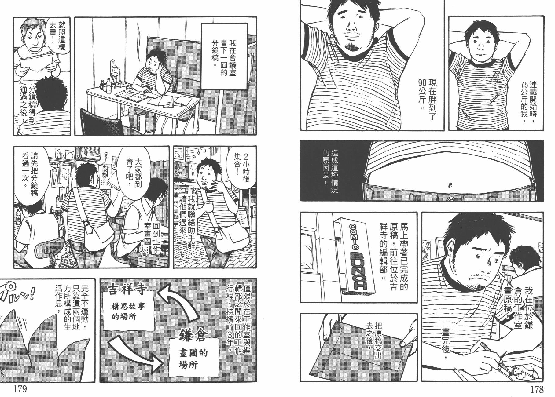 裁判长！这个案子判四年如何韩漫全集-第13卷无删减无遮挡章节图片 