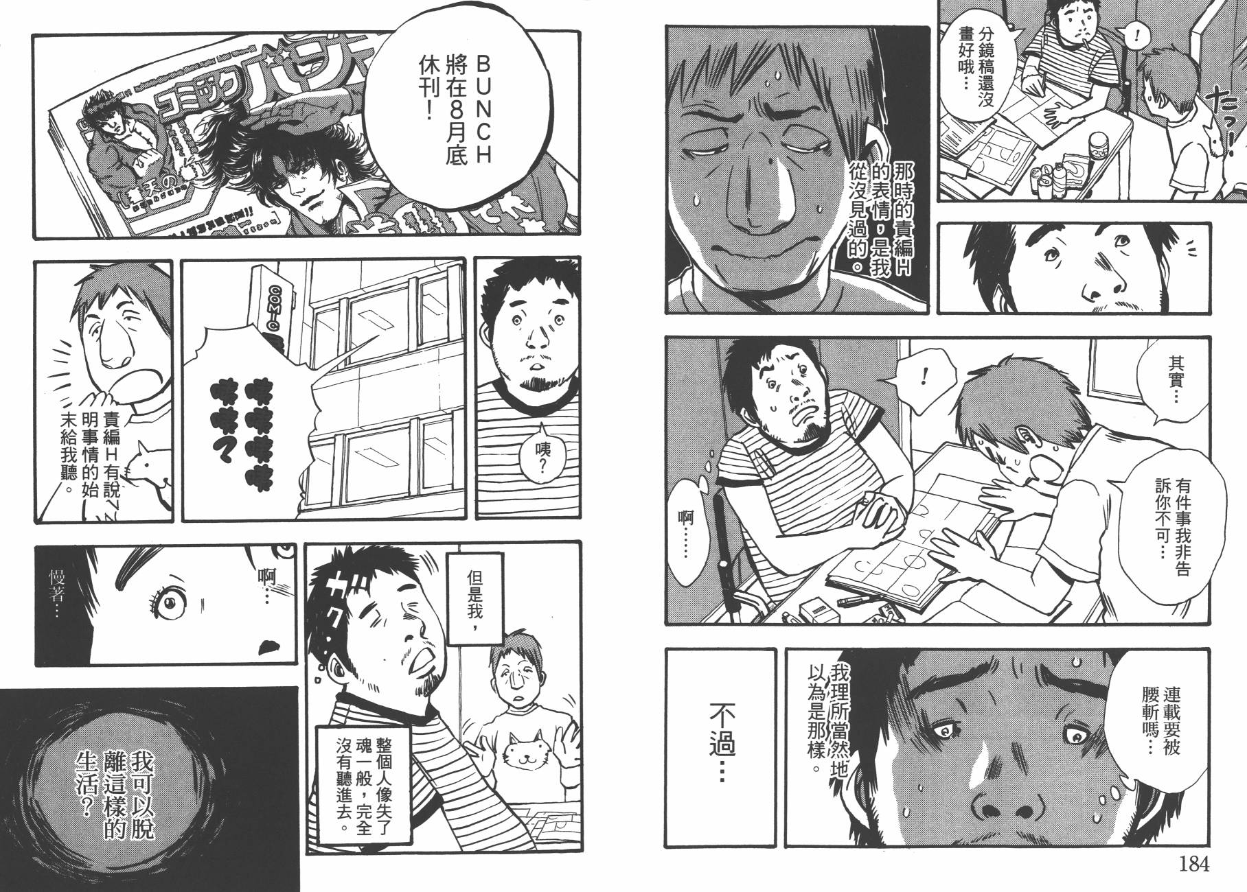 裁判长！这个案子判四年如何韩漫全集-第13卷无删减无遮挡章节图片 