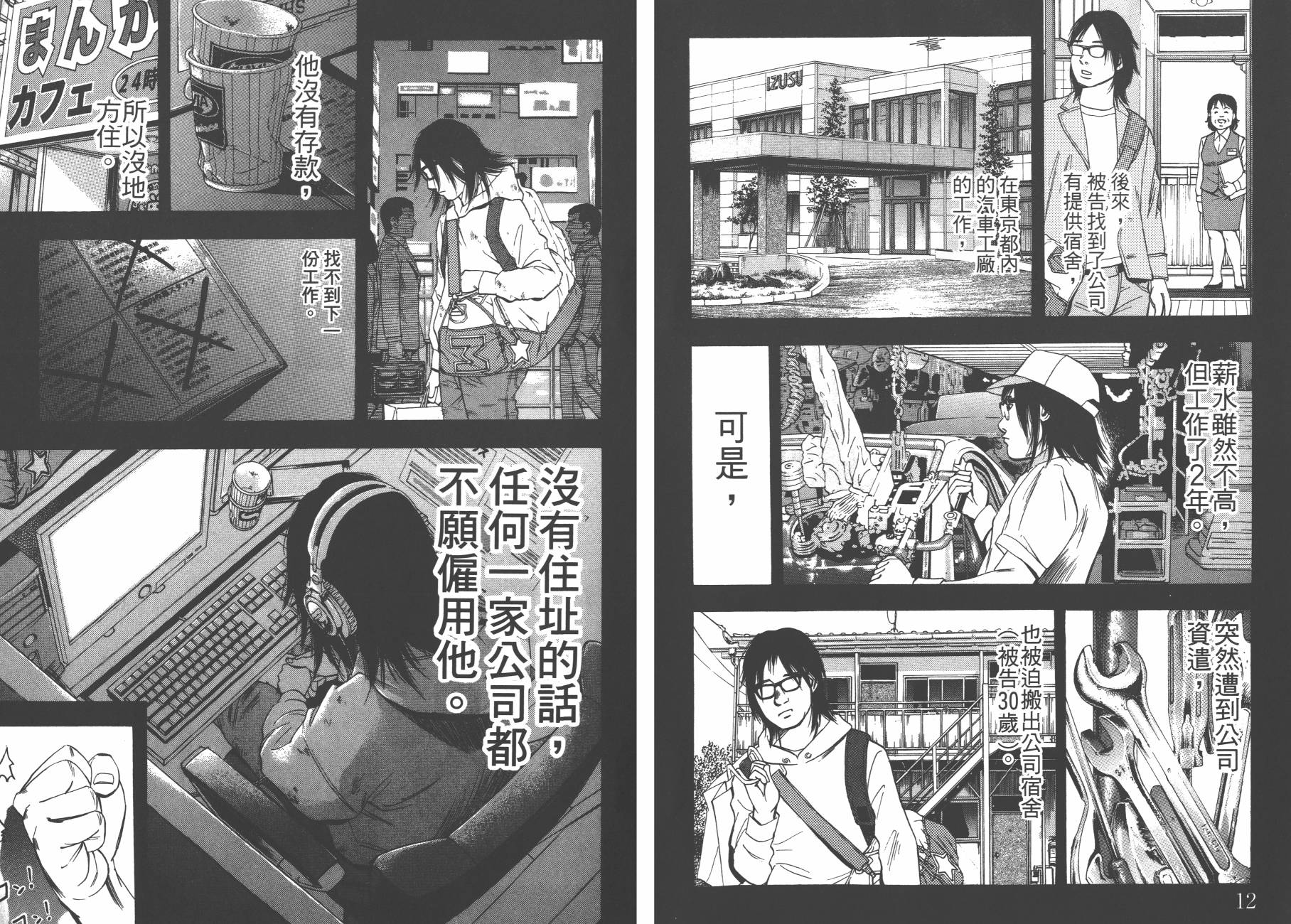 裁判长！这个案子判四年如何韩漫全集-第13卷无删减无遮挡章节图片 