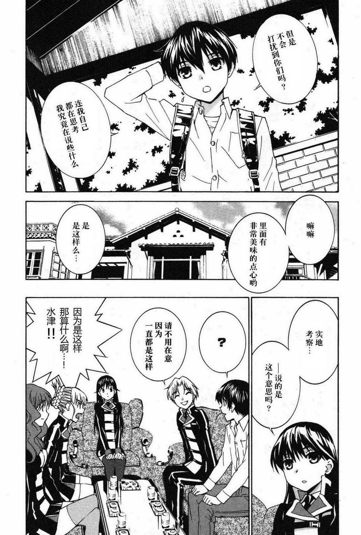学生向量韩漫全集-最终话无删减无遮挡章节图片 