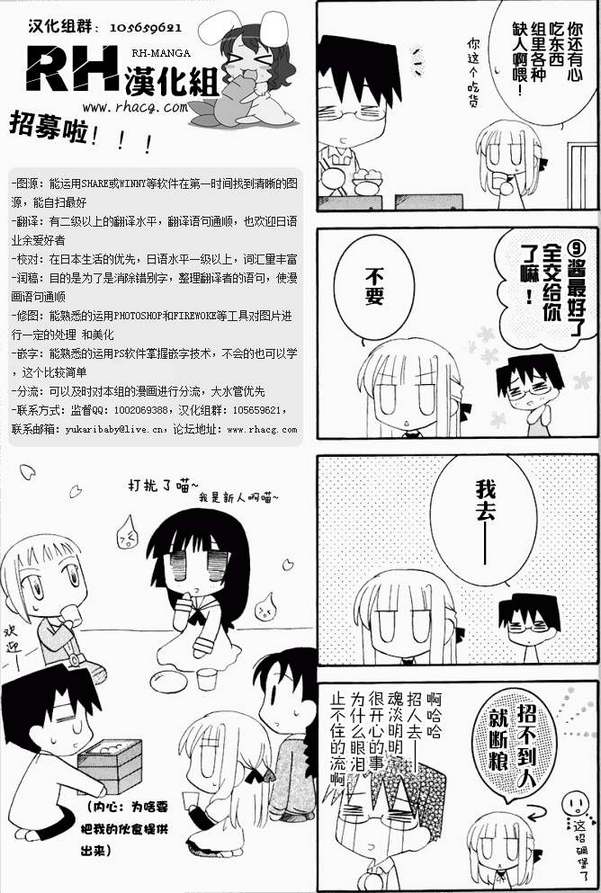 学生向量韩漫全集-最终话无删减无遮挡章节图片 