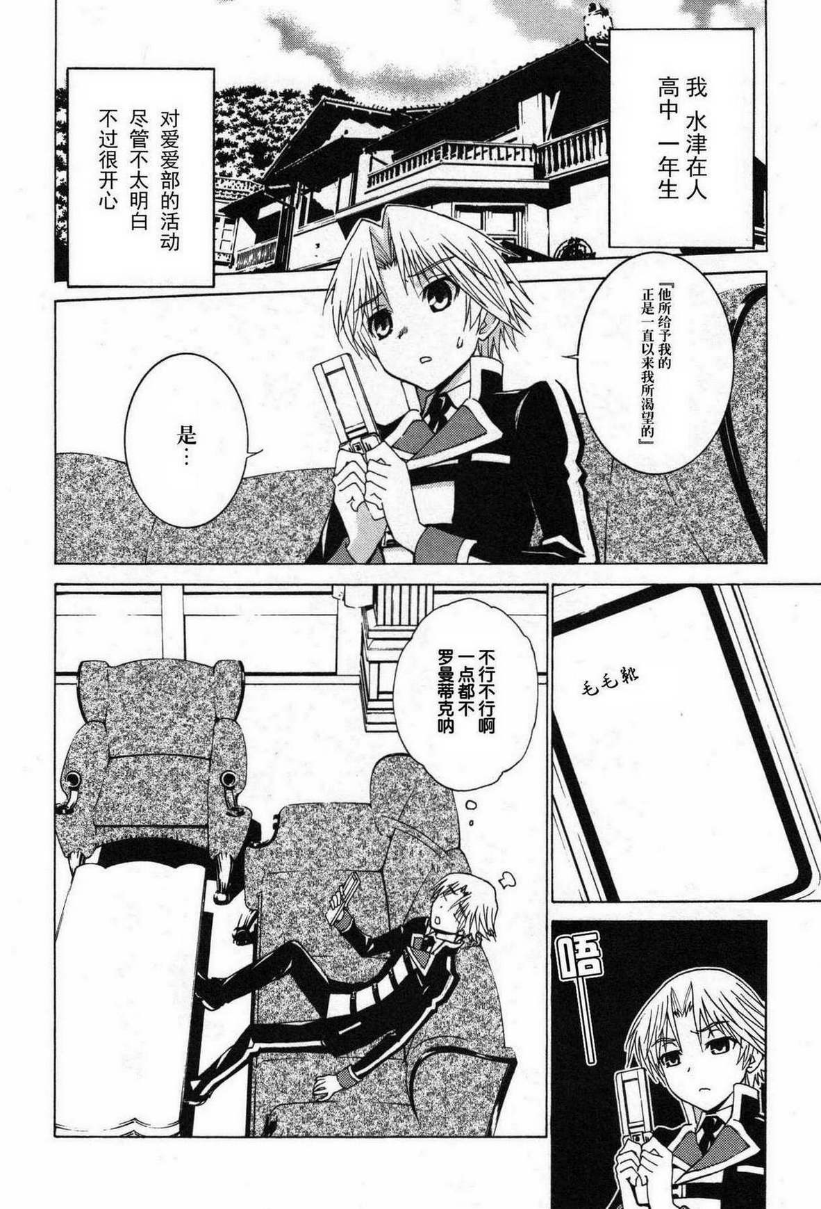 学生向量韩漫全集-最终话无删减无遮挡章节图片 
