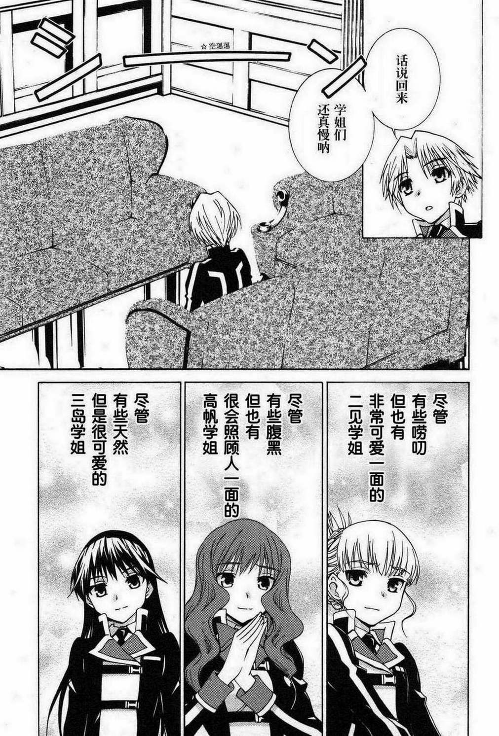 学生向量韩漫全集-最终话无删减无遮挡章节图片 