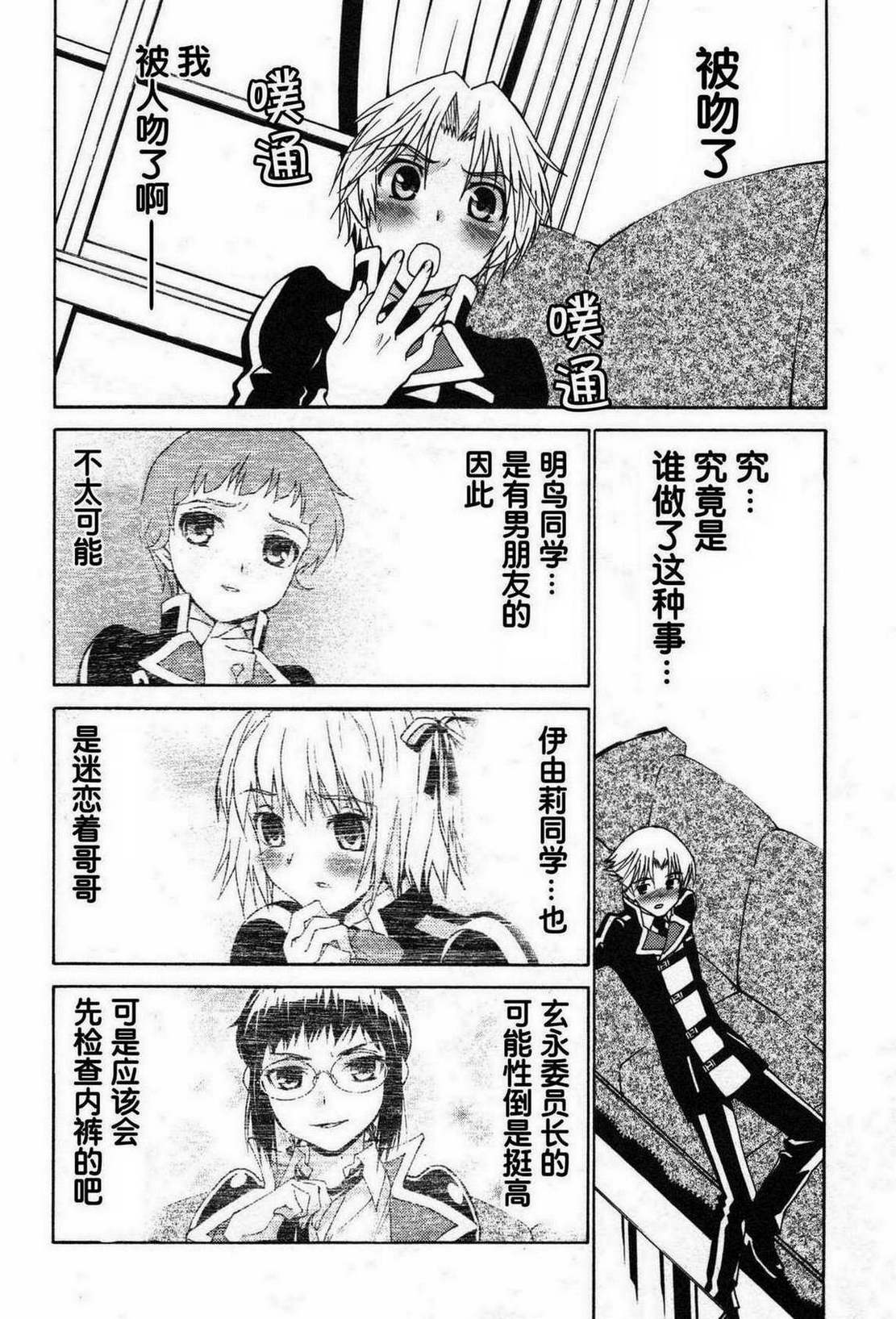 学生向量韩漫全集-最终话无删减无遮挡章节图片 