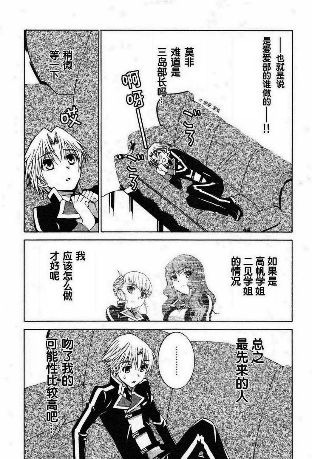 学生向量韩漫全集-最终话无删减无遮挡章节图片 