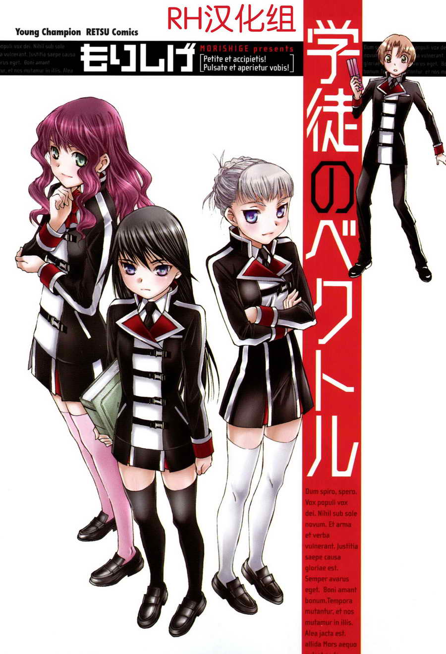 学生向量韩漫全集-第01话无删减无遮挡章节图片 
