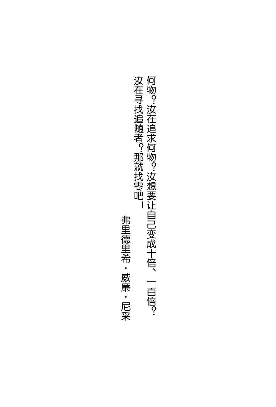 学生向量韩漫全集-第01话无删减无遮挡章节图片 