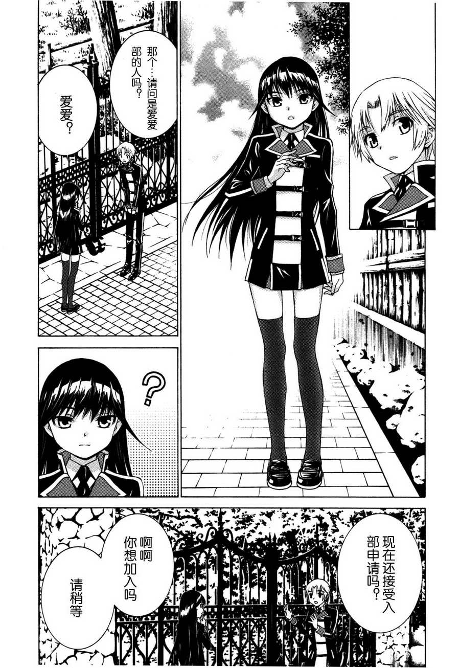 学生向量韩漫全集-第01话无删减无遮挡章节图片 