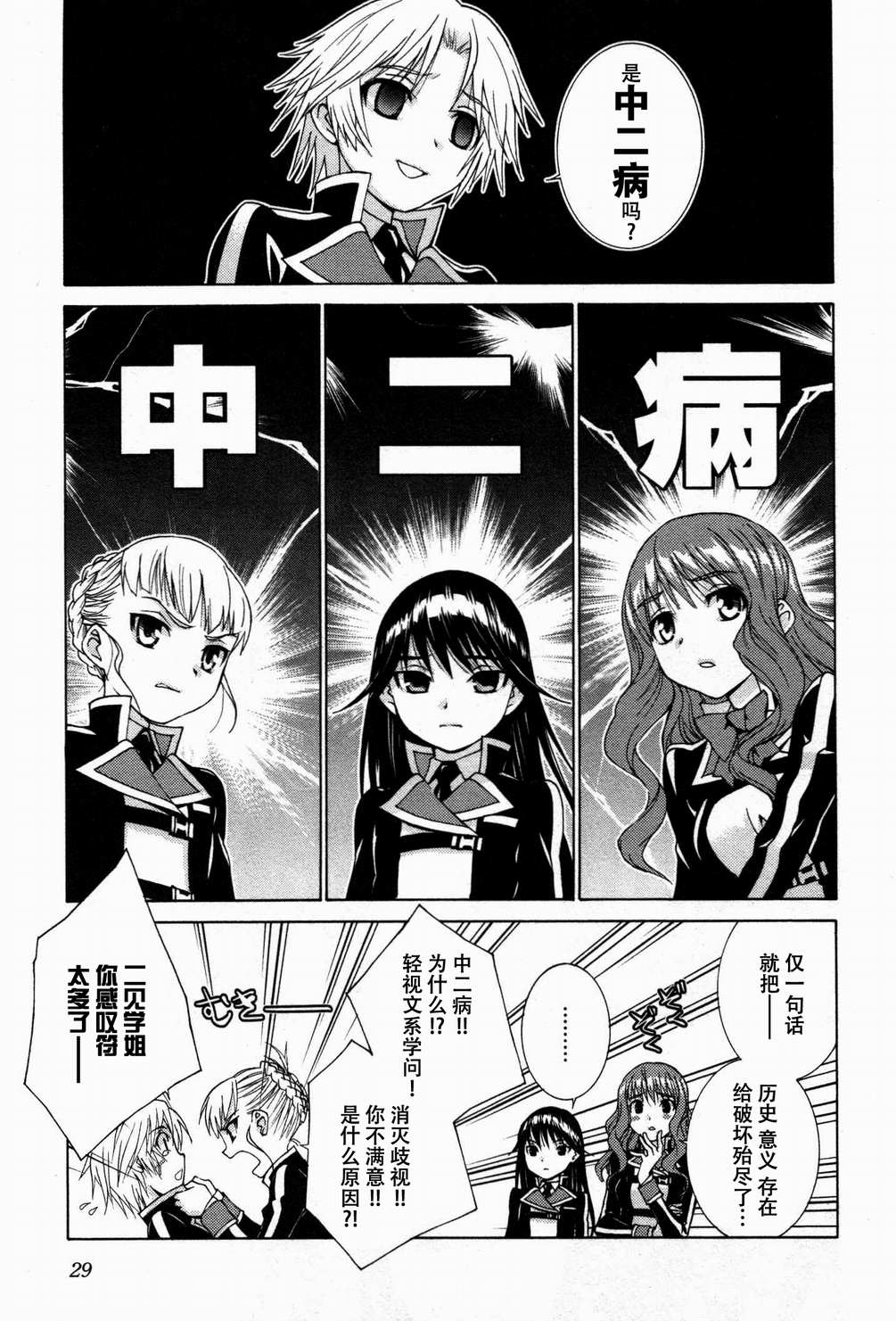 学生向量韩漫全集-第02话无删减无遮挡章节图片 