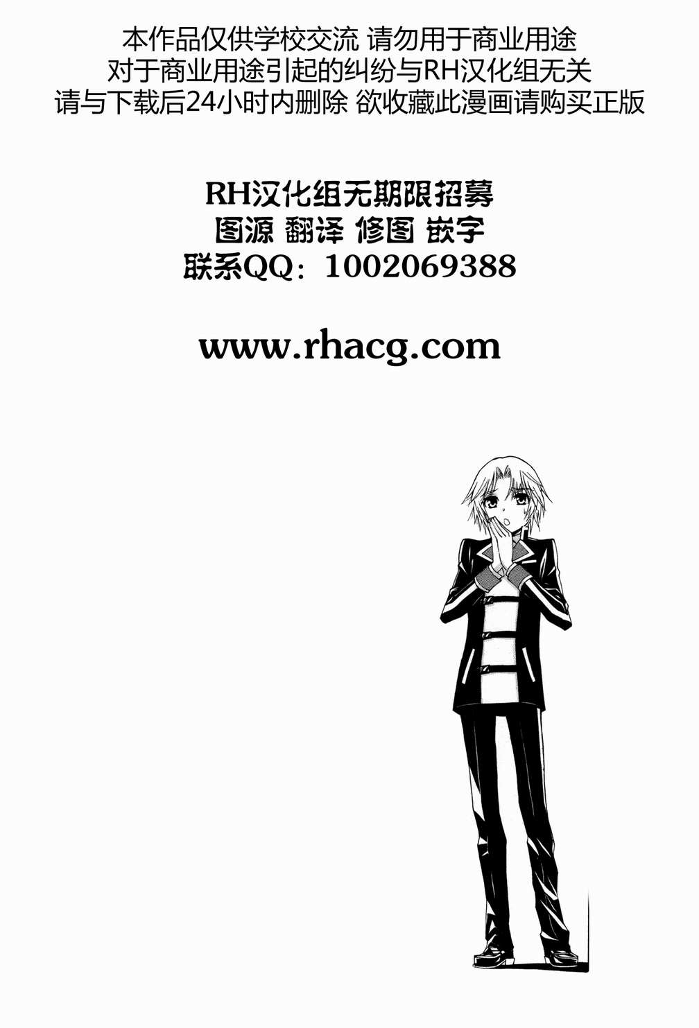 学生向量韩漫全集-第02话无删减无遮挡章节图片 