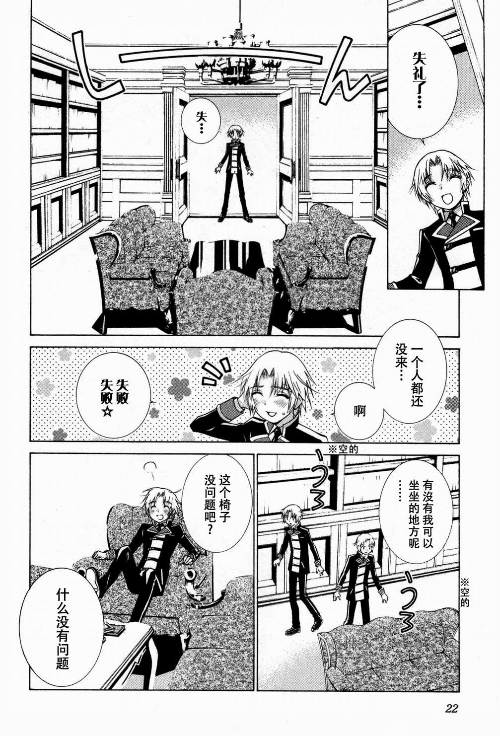 学生向量韩漫全集-第02话无删减无遮挡章节图片 