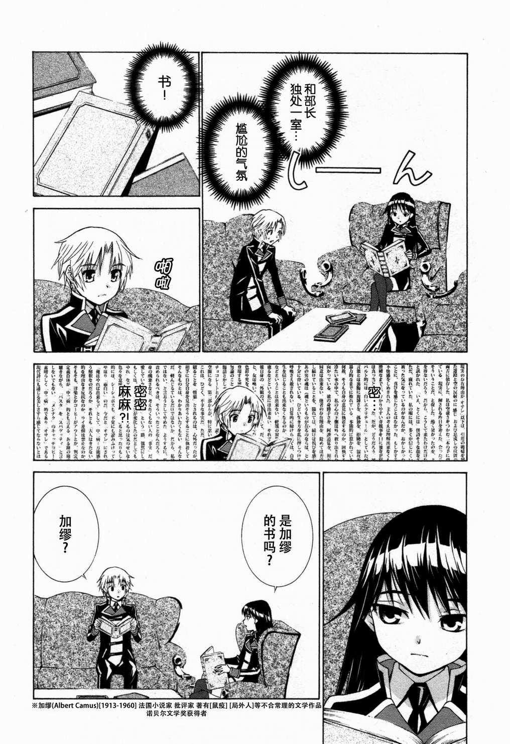 学生向量韩漫全集-第02话无删减无遮挡章节图片 