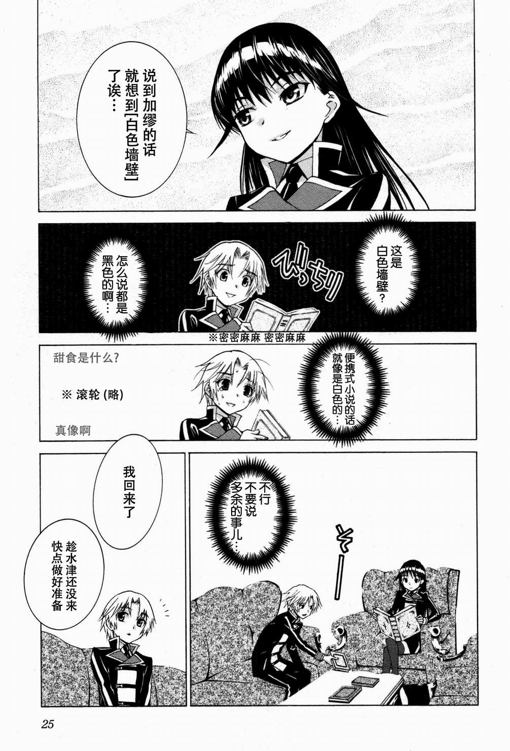 学生向量韩漫全集-第02话无删减无遮挡章节图片 