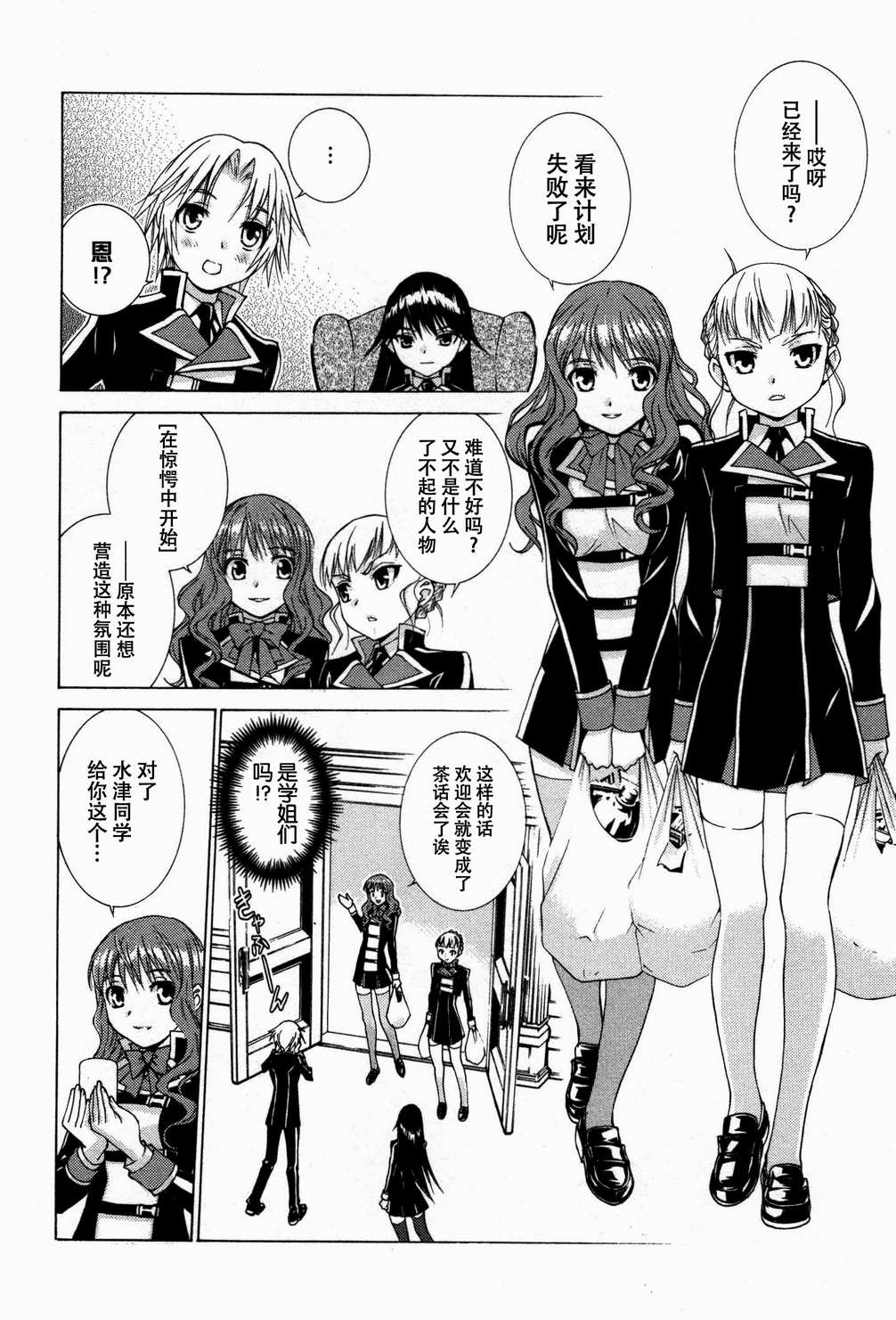学生向量韩漫全集-第02话无删减无遮挡章节图片 