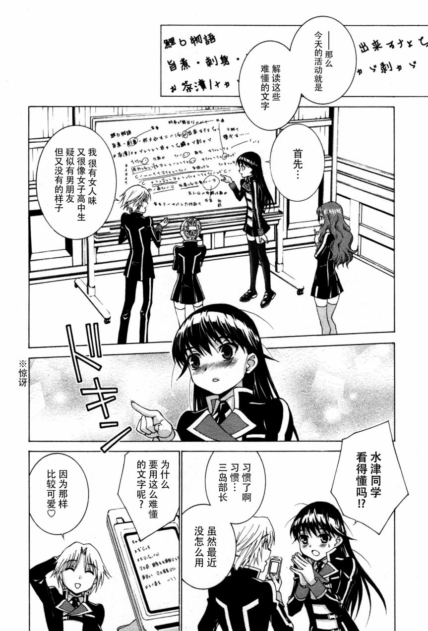 学生向量韩漫全集-第03话无删减无遮挡章节图片 