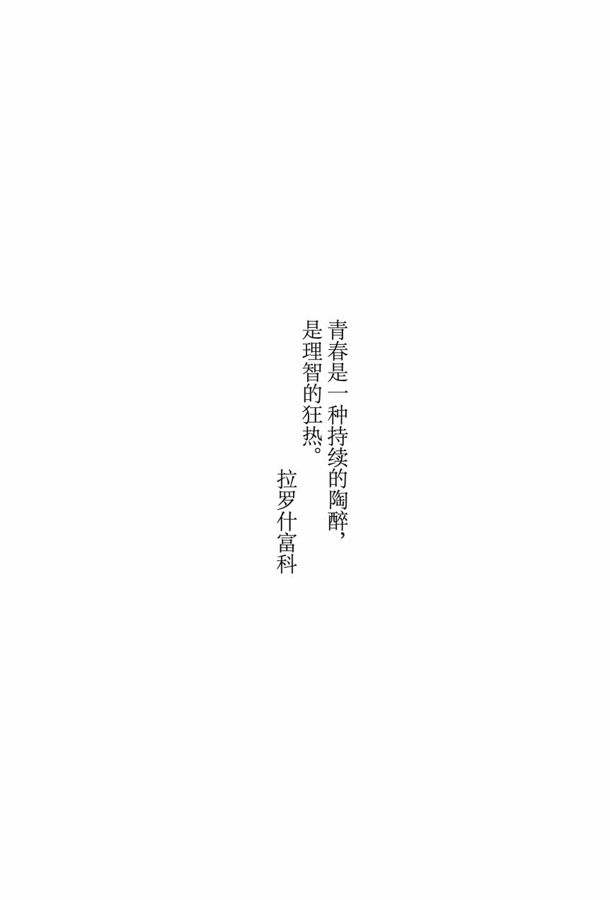 学生向量韩漫全集-第03话无删减无遮挡章节图片 