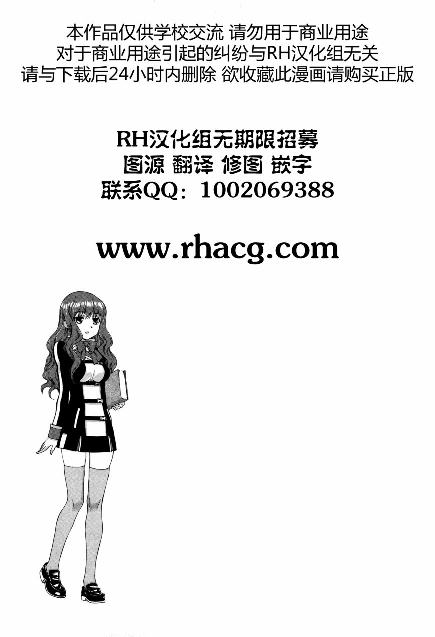 学生向量韩漫全集-第03话无删减无遮挡章节图片 