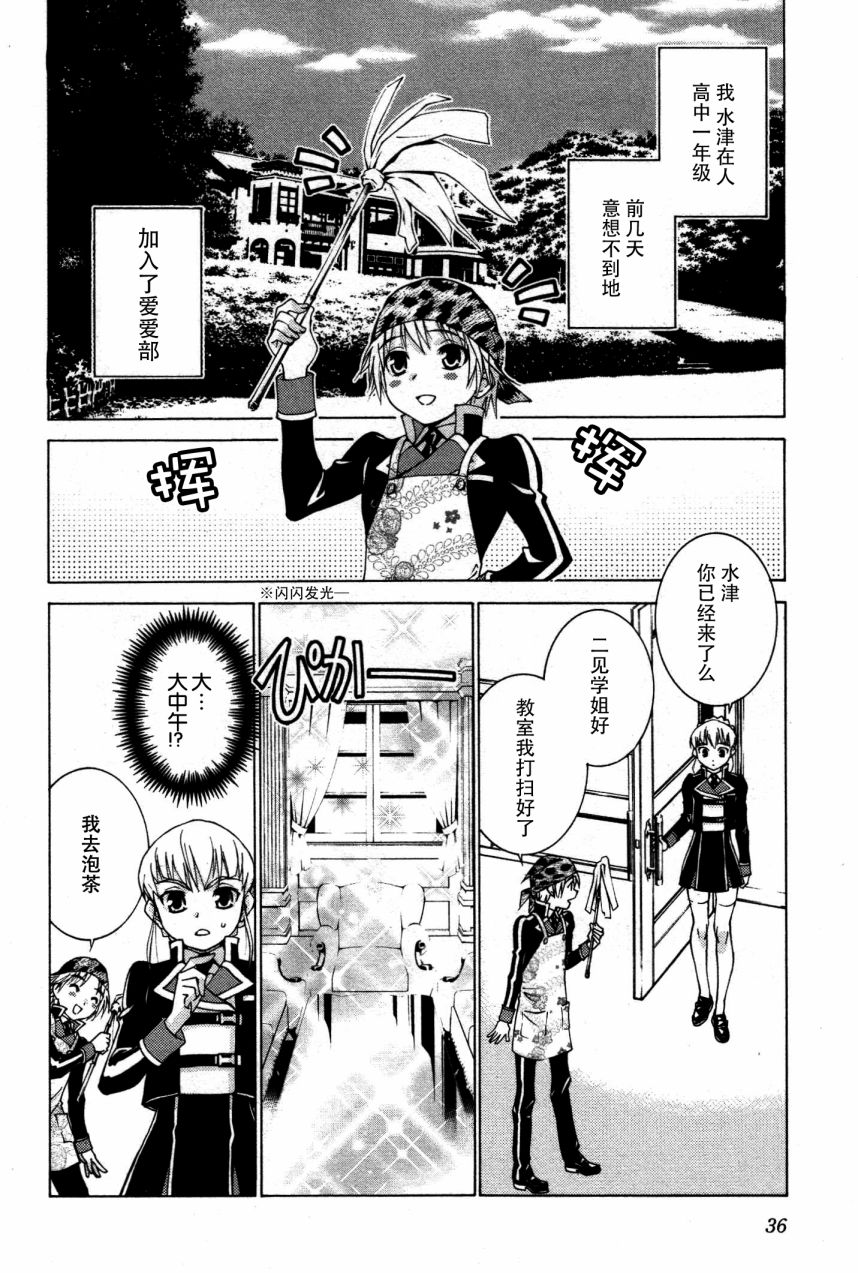 学生向量韩漫全集-第03话无删减无遮挡章节图片 