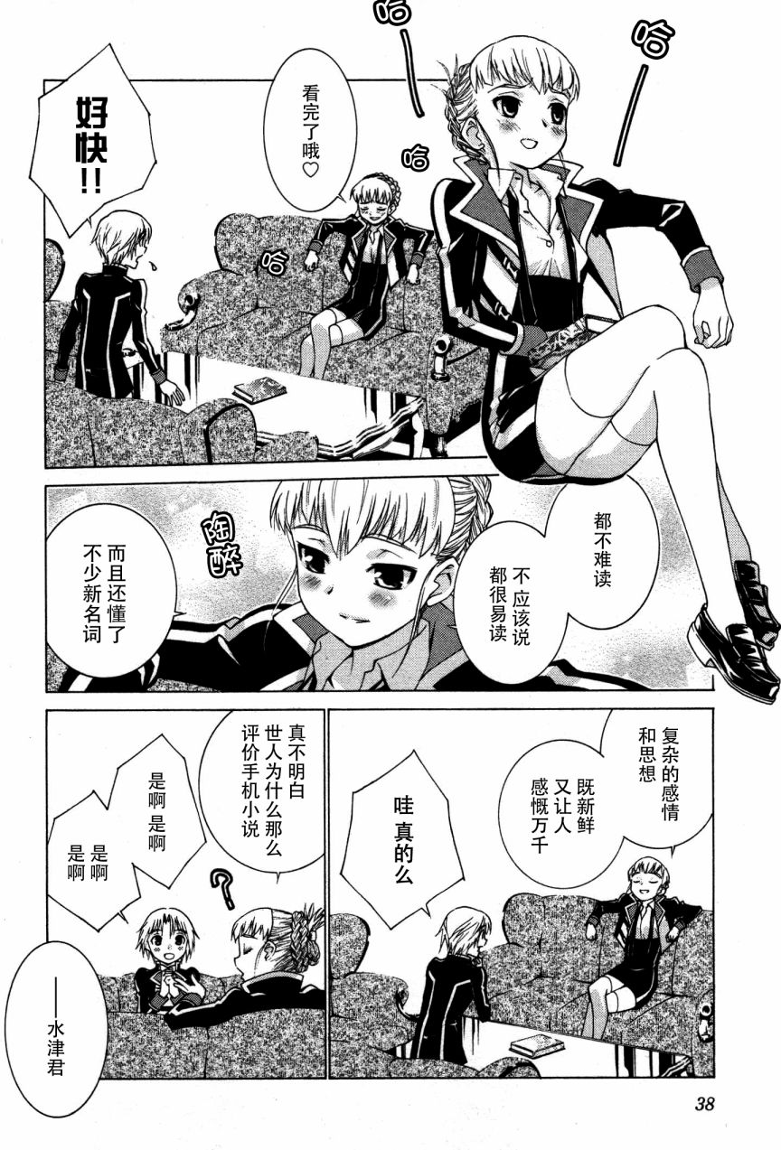 学生向量韩漫全集-第03话无删减无遮挡章节图片 