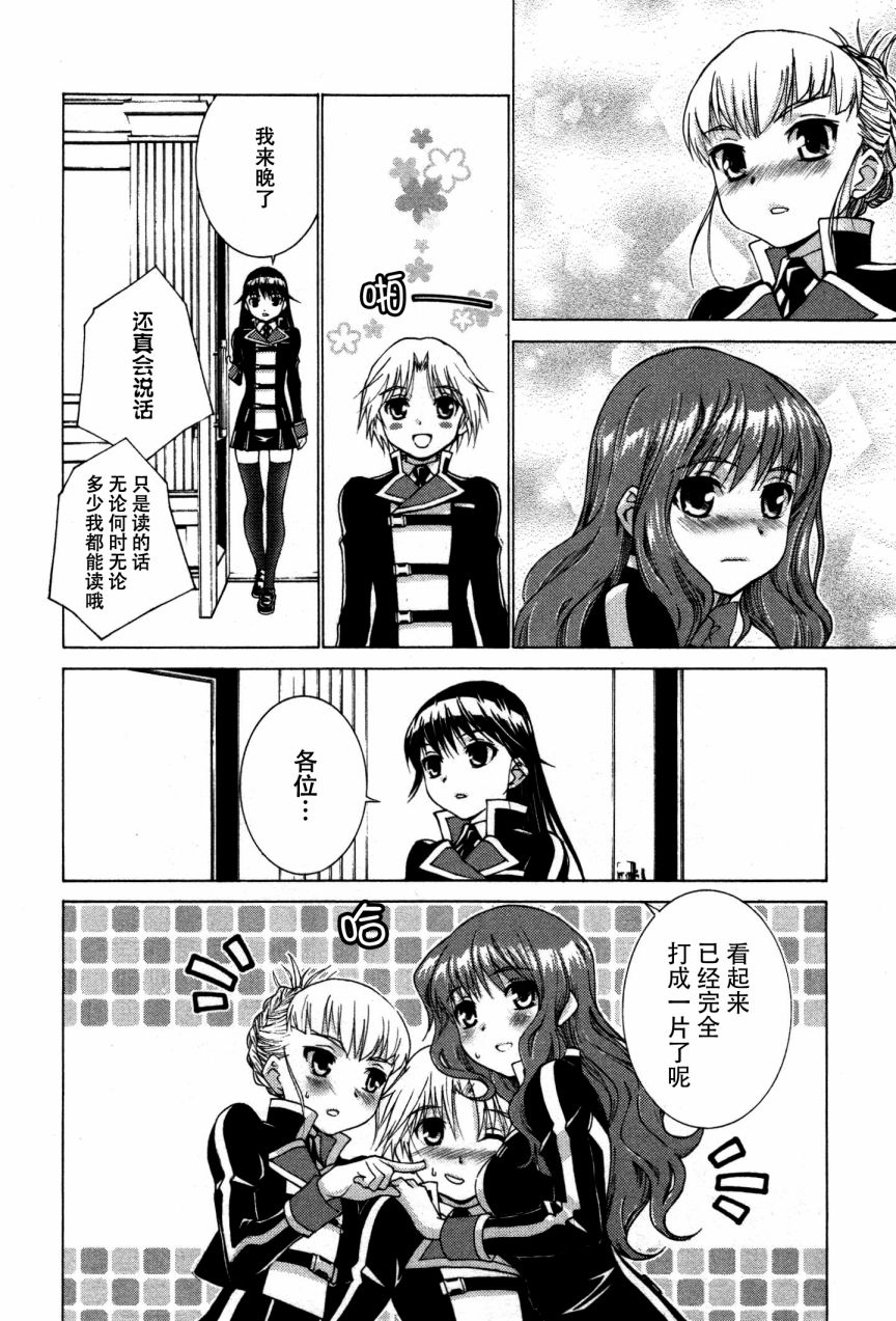 学生向量韩漫全集-第03话无删减无遮挡章节图片 