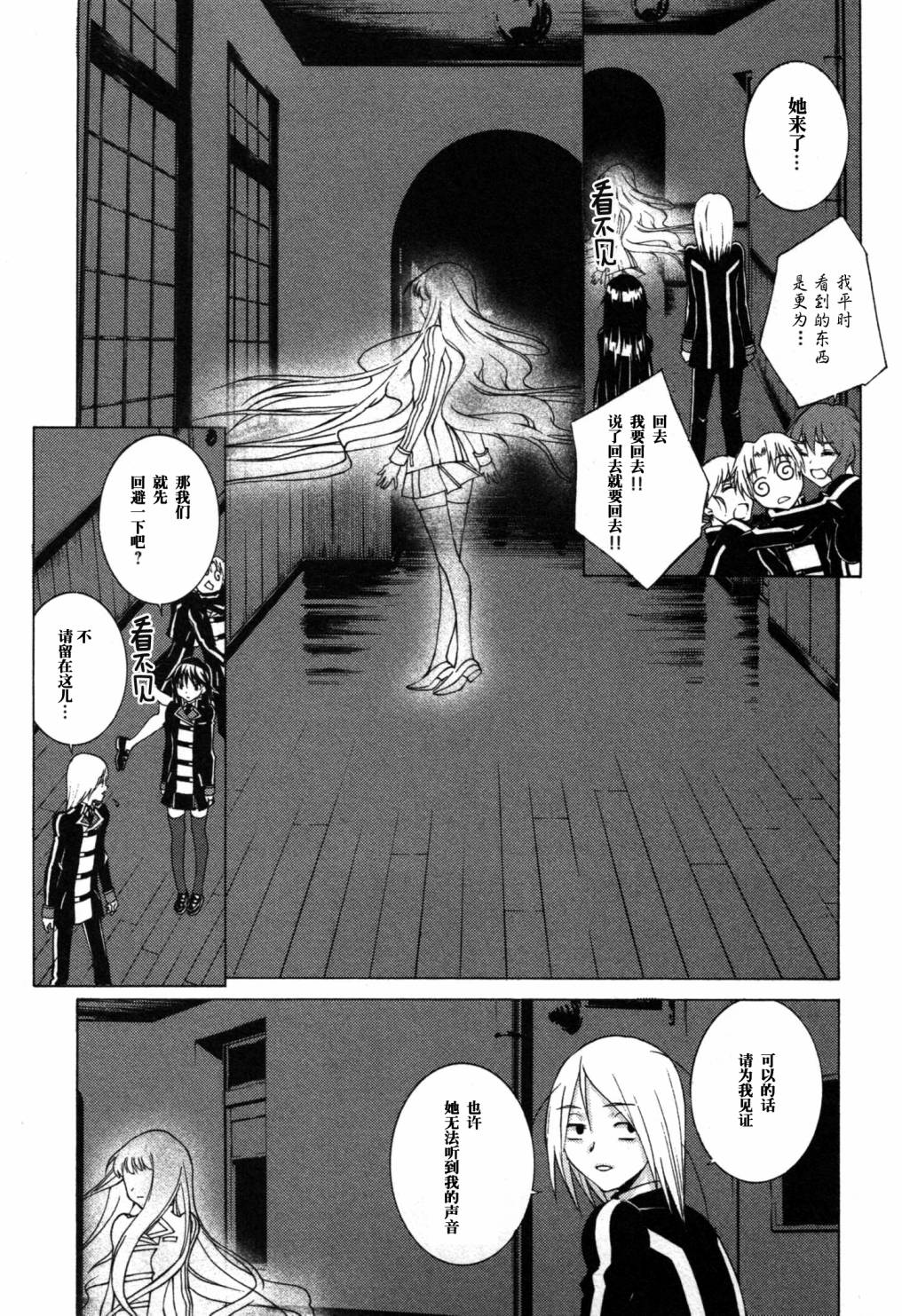 学生向量韩漫全集-第05话无删减无遮挡章节图片 