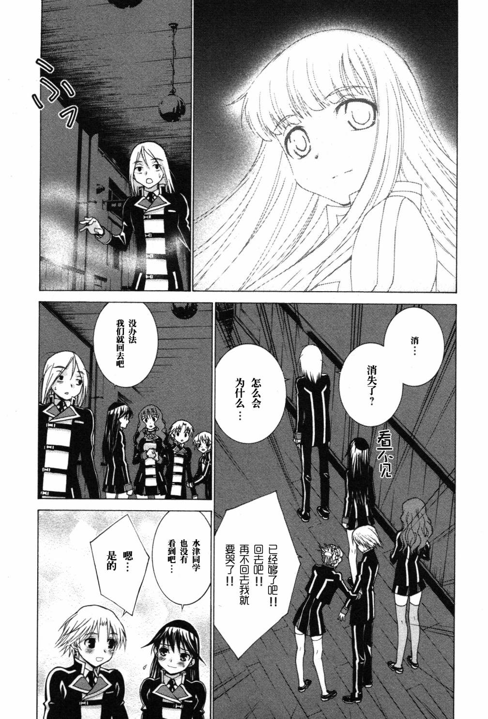 学生向量韩漫全集-第05话无删减无遮挡章节图片 