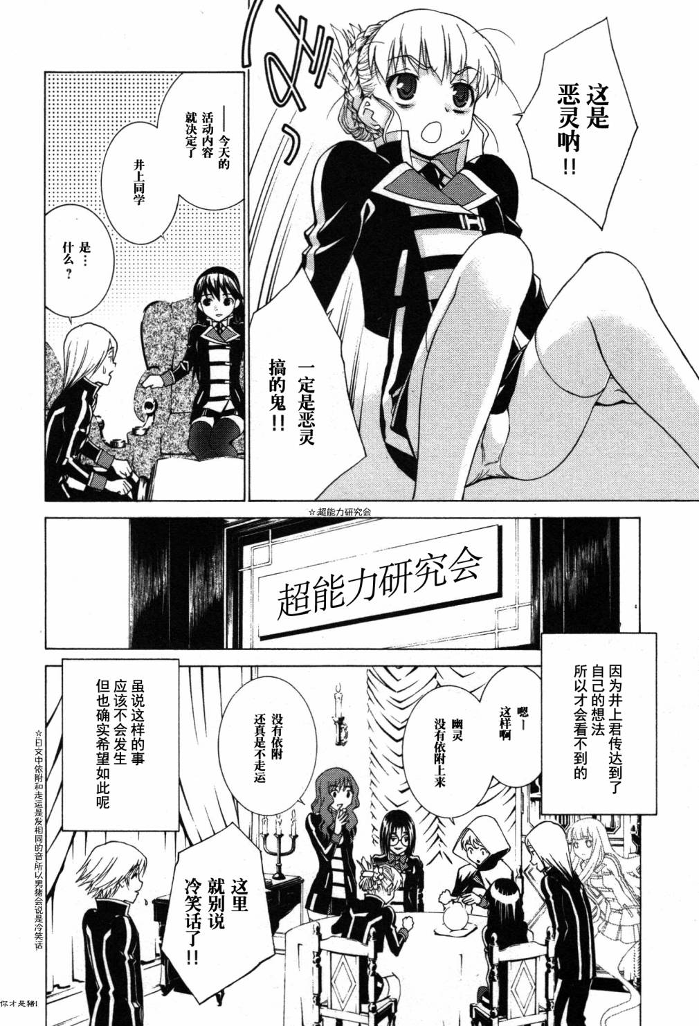 学生向量韩漫全集-第05话无删减无遮挡章节图片 