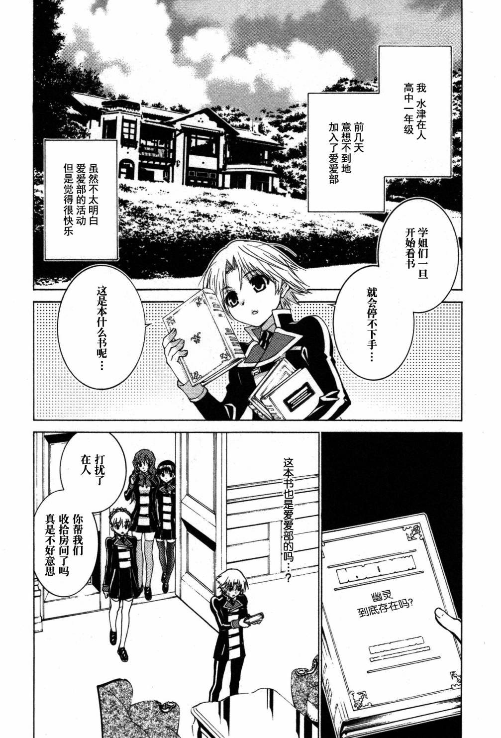 学生向量韩漫全集-第05话无删减无遮挡章节图片 