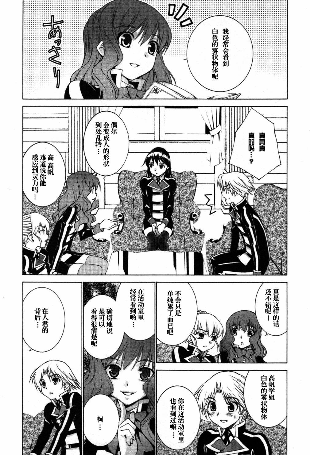 学生向量韩漫全集-第05话无删减无遮挡章节图片 