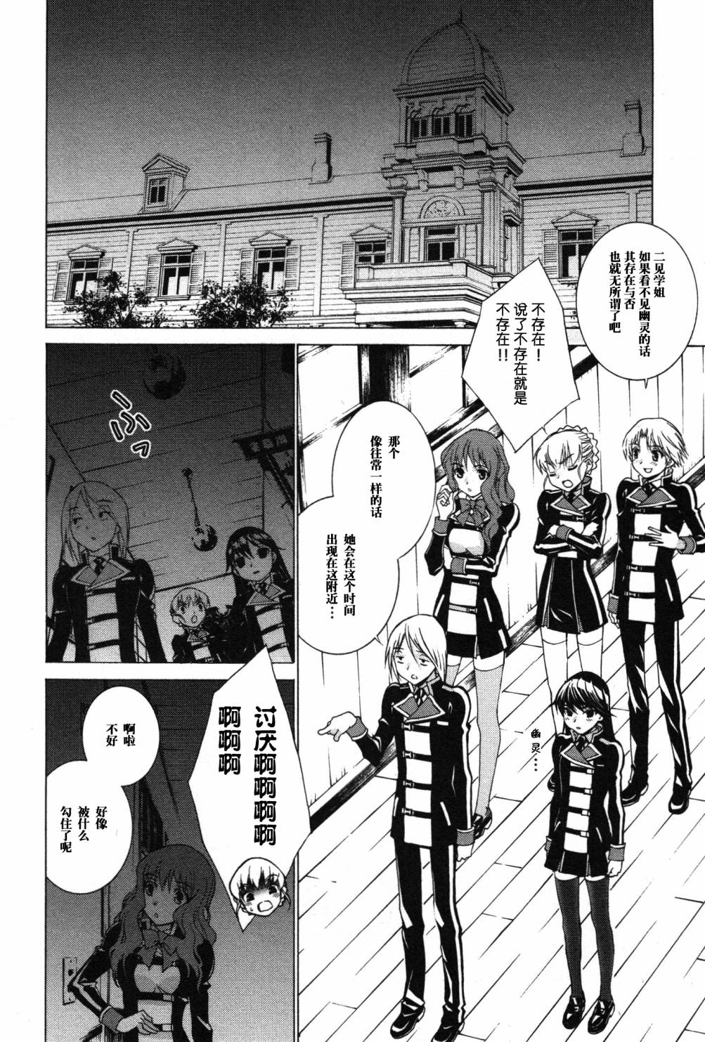 学生向量韩漫全集-第05话无删减无遮挡章节图片 