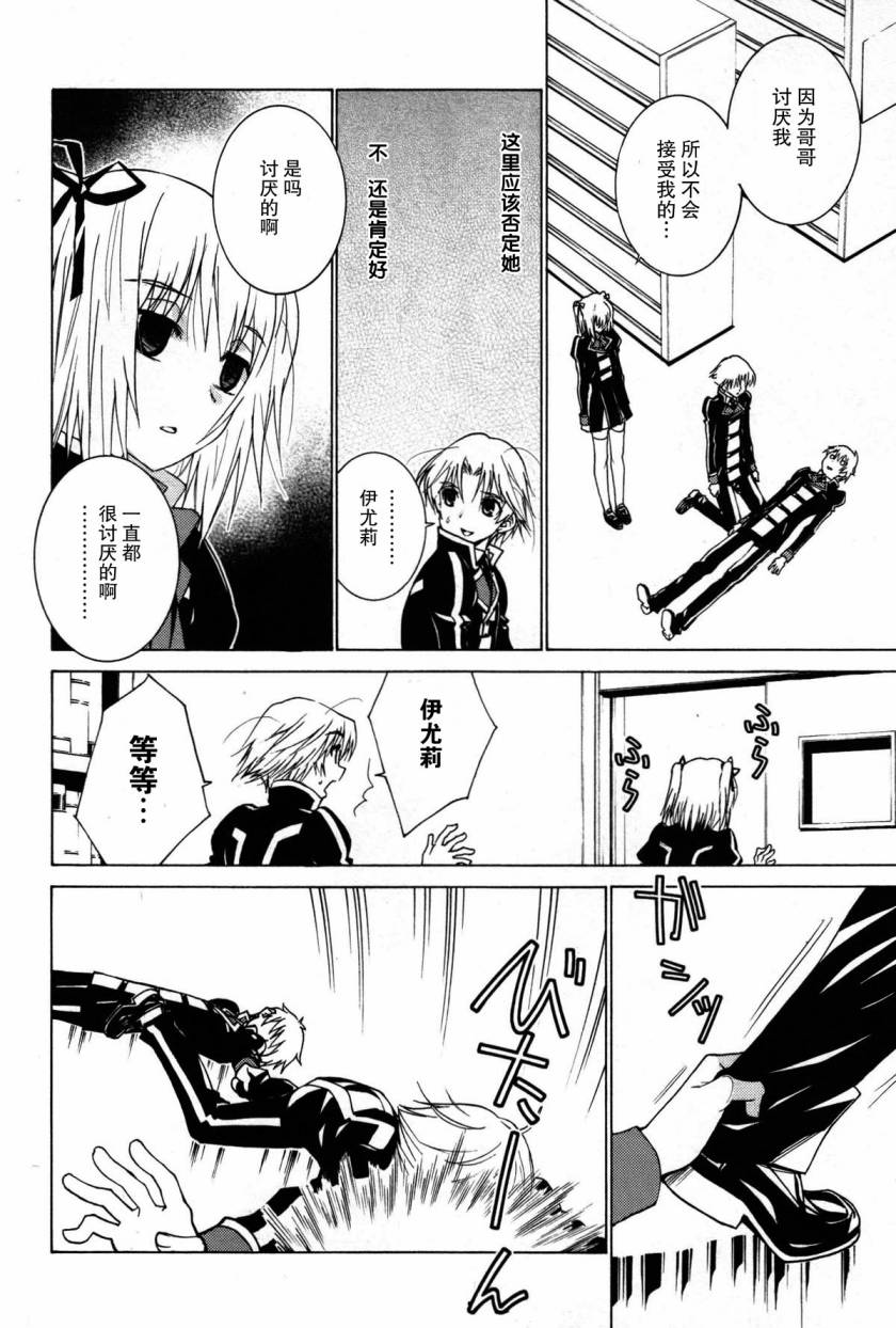 学生向量韩漫全集-第07话无删减无遮挡章节图片 