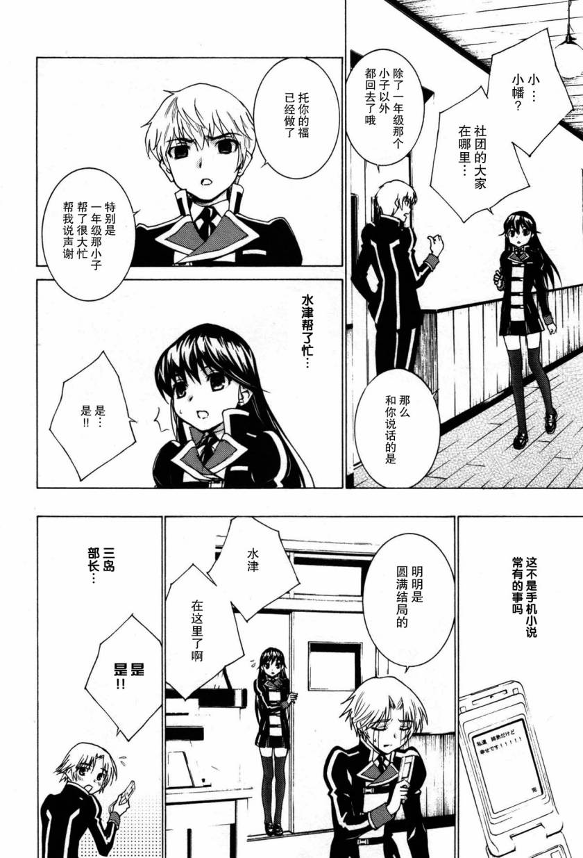 学生向量韩漫全集-第07话无删减无遮挡章节图片 
