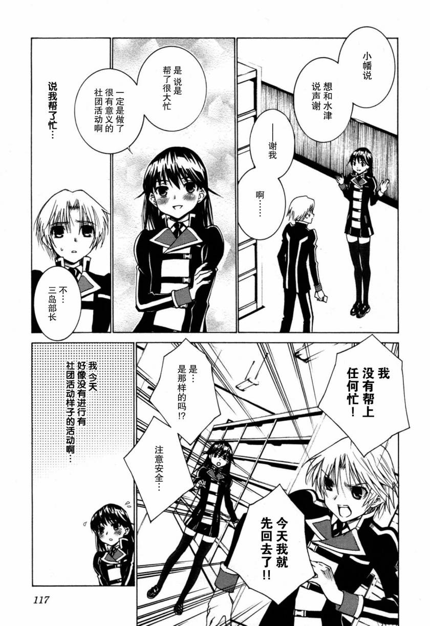 学生向量韩漫全集-第07话无删减无遮挡章节图片 