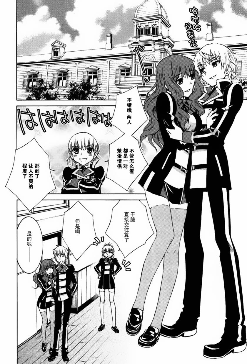 学生向量韩漫全集-第07话无删减无遮挡章节图片 