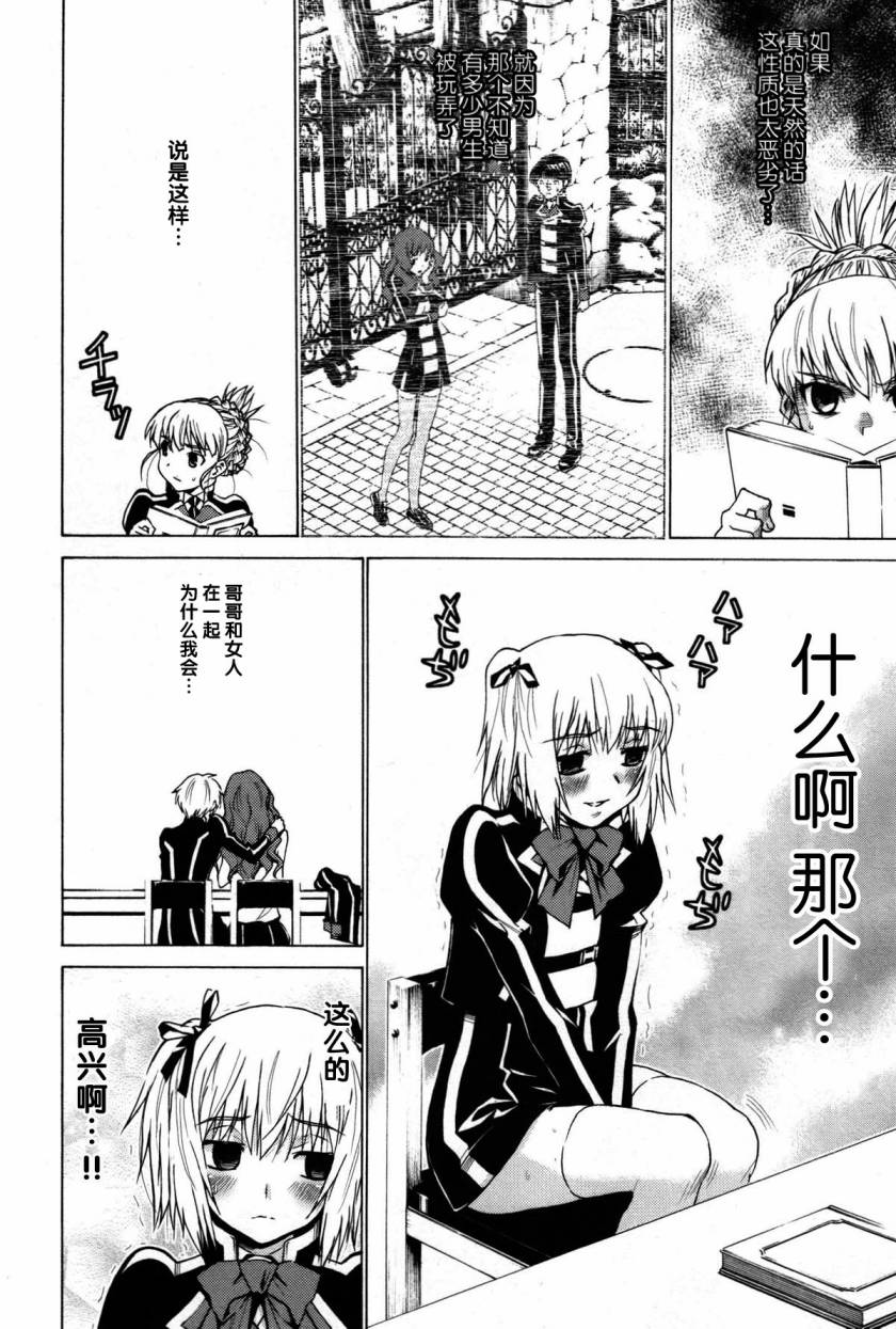 学生向量韩漫全集-第07话无删减无遮挡章节图片 