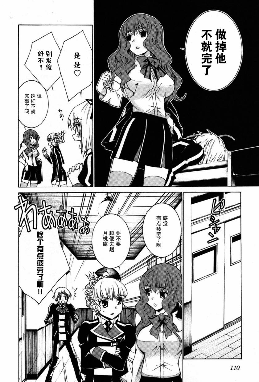 学生向量韩漫全集-第07话无删减无遮挡章节图片 