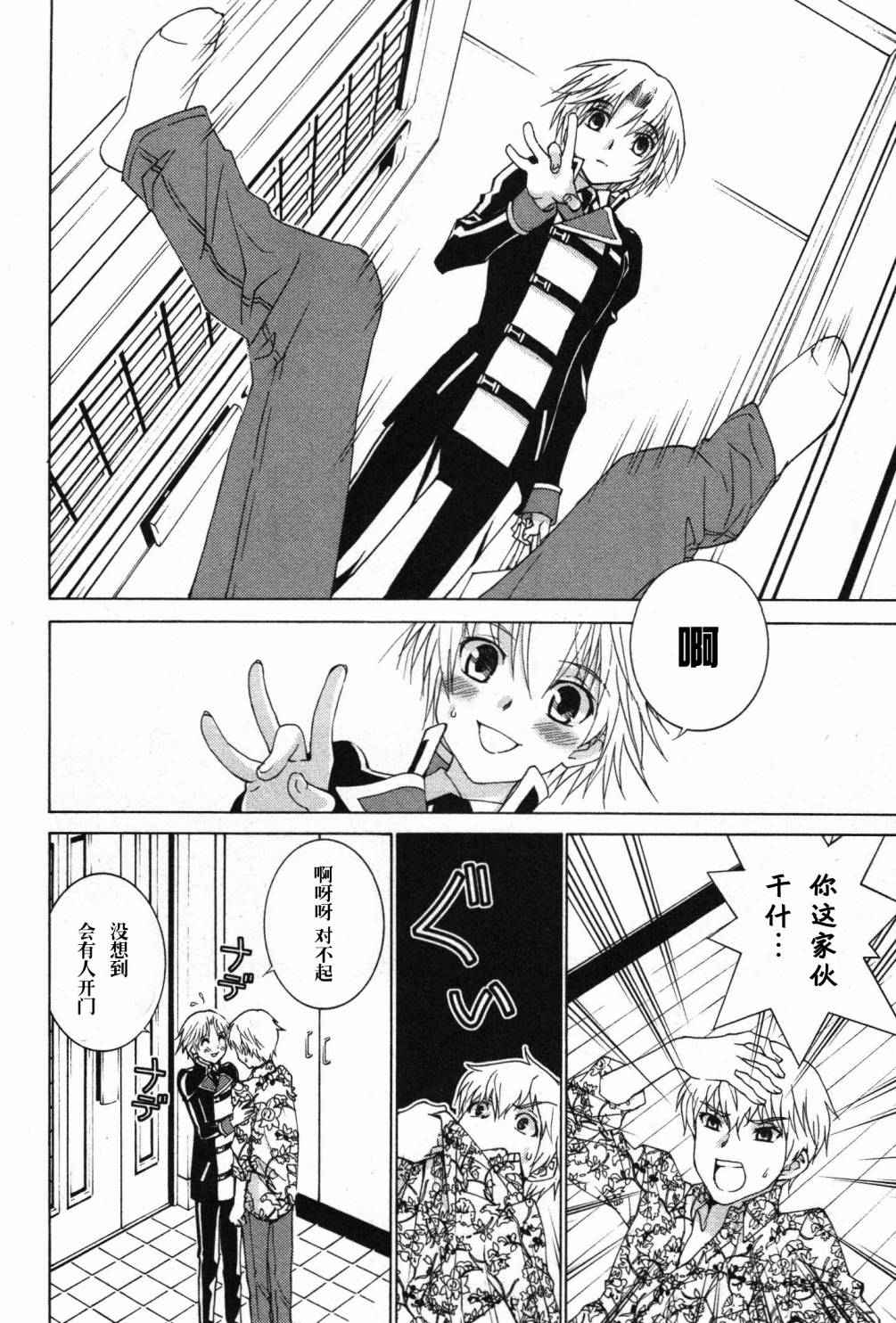 学生向量韩漫全集-第08话无删减无遮挡章节图片 