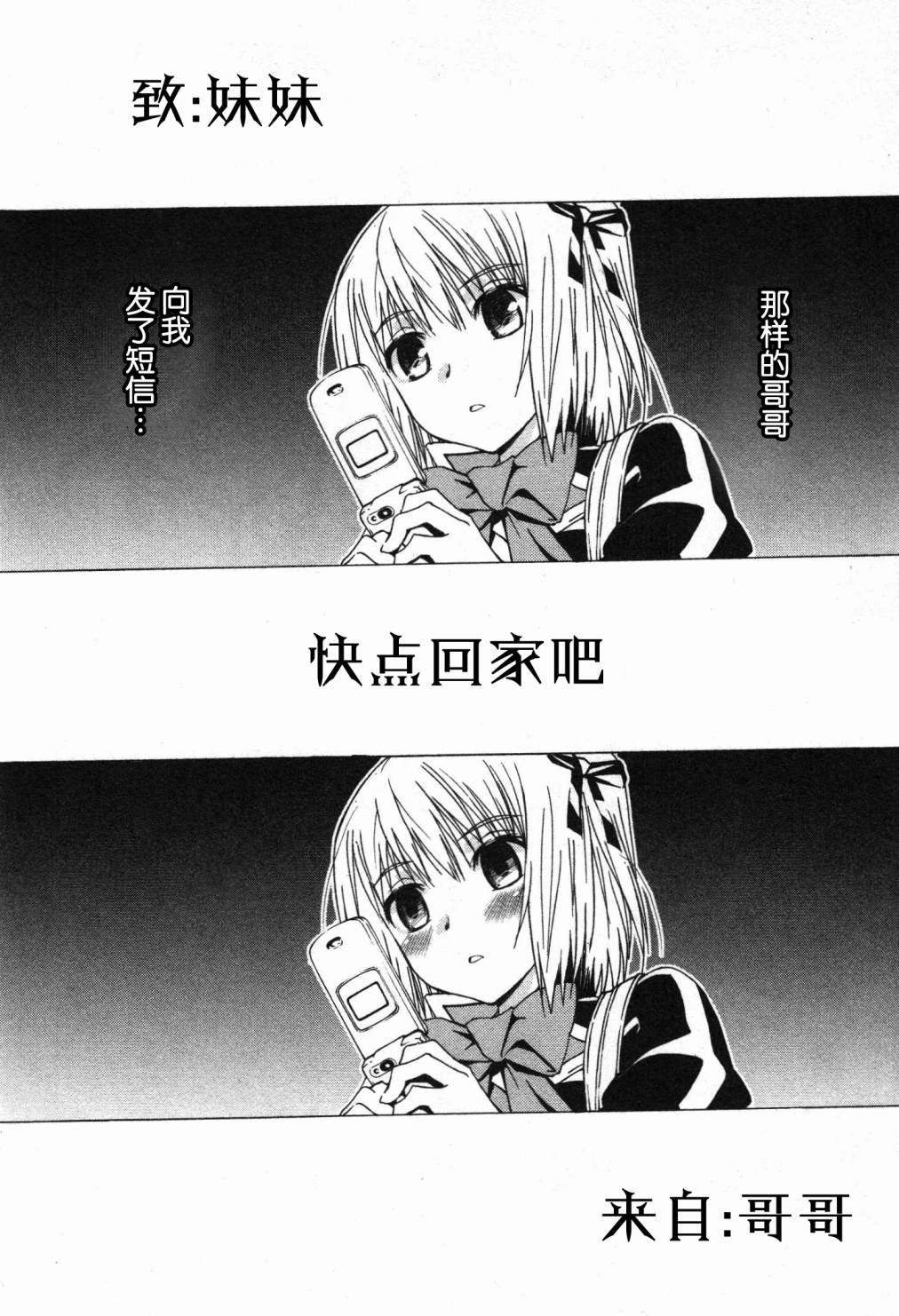 学生向量韩漫全集-第08话无删减无遮挡章节图片 