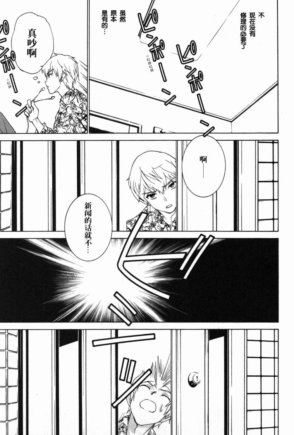 学生向量韩漫全集-第08话无删减无遮挡章节图片 
