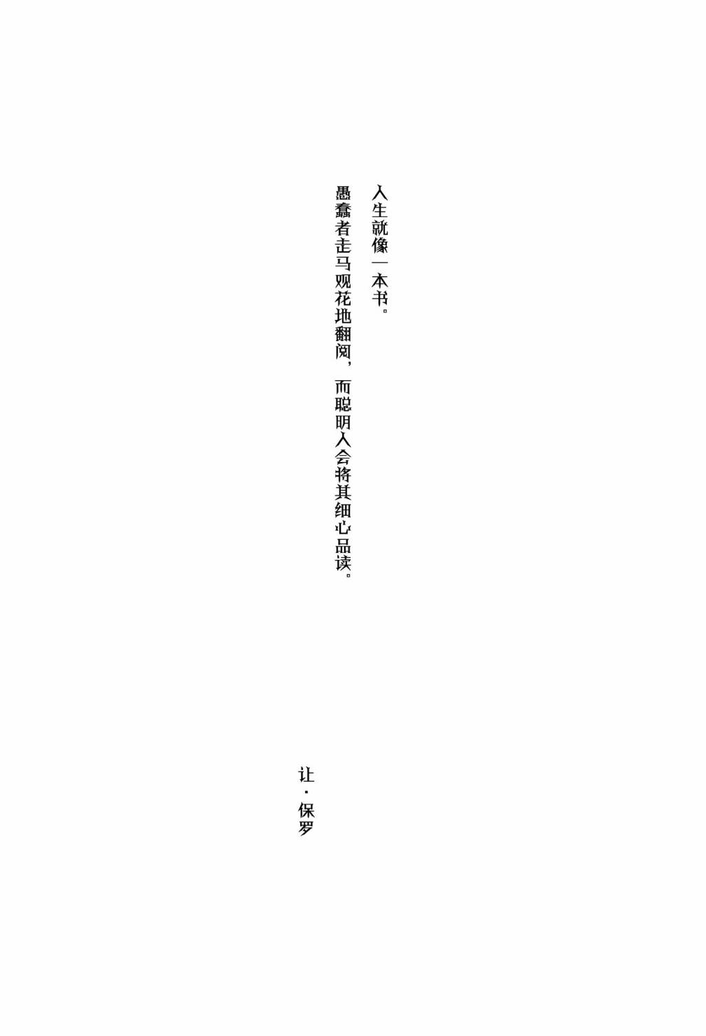 学生向量韩漫全集-第09话无删减无遮挡章节图片 