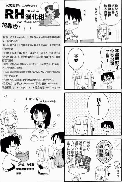 学生向量韩漫全集-第09话无删减无遮挡章节图片 