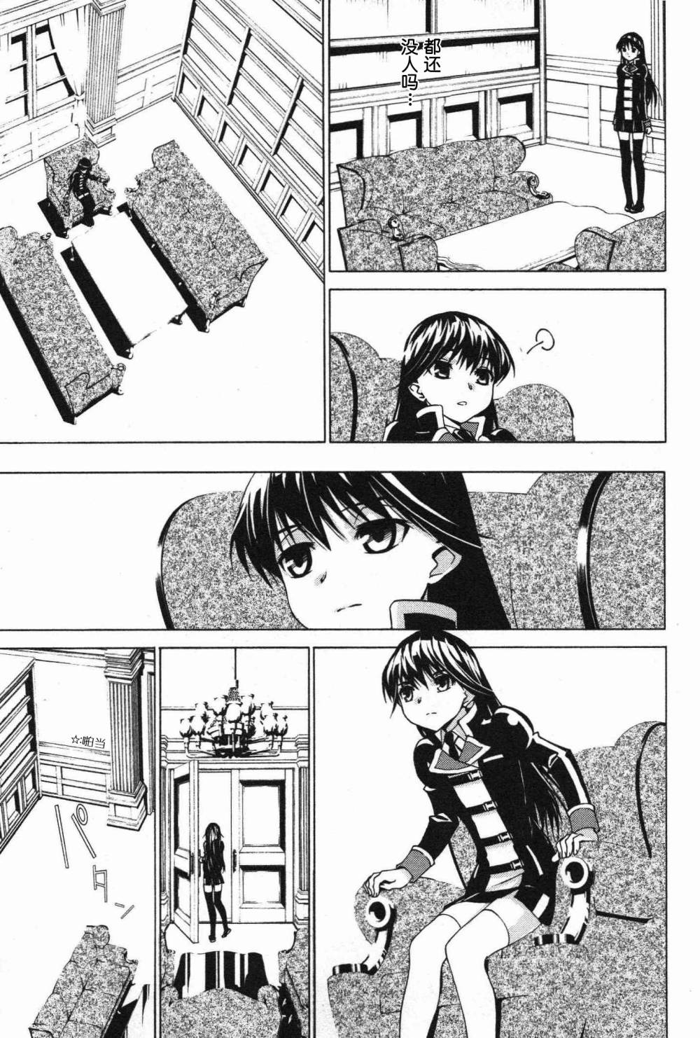 学生向量韩漫全集-第09话无删减无遮挡章节图片 