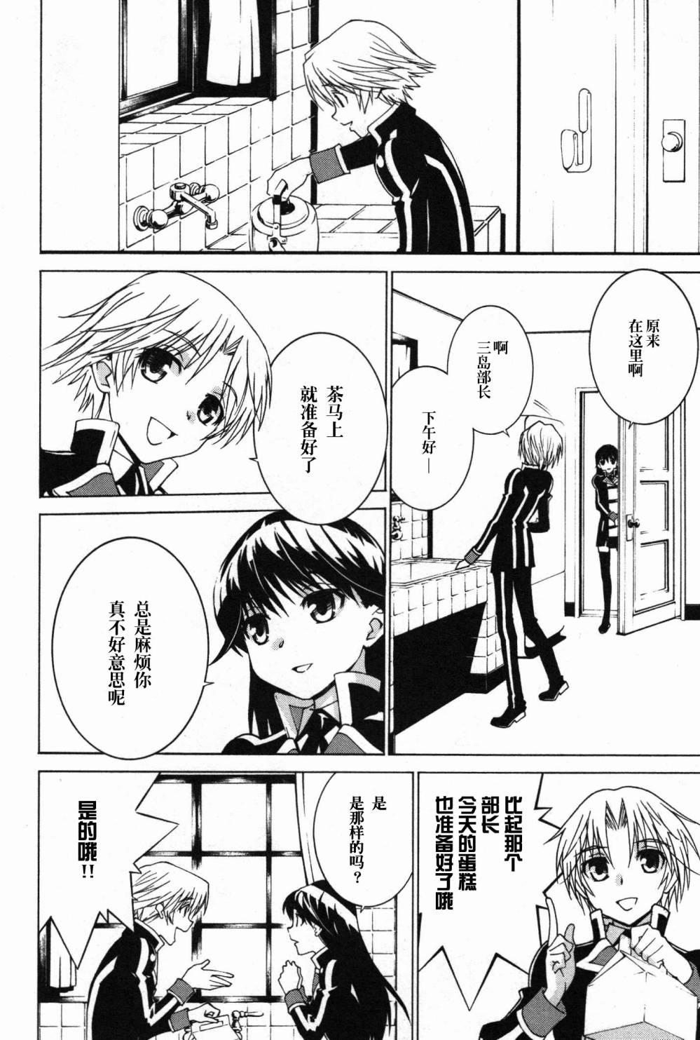 学生向量韩漫全集-第09话无删减无遮挡章节图片 
