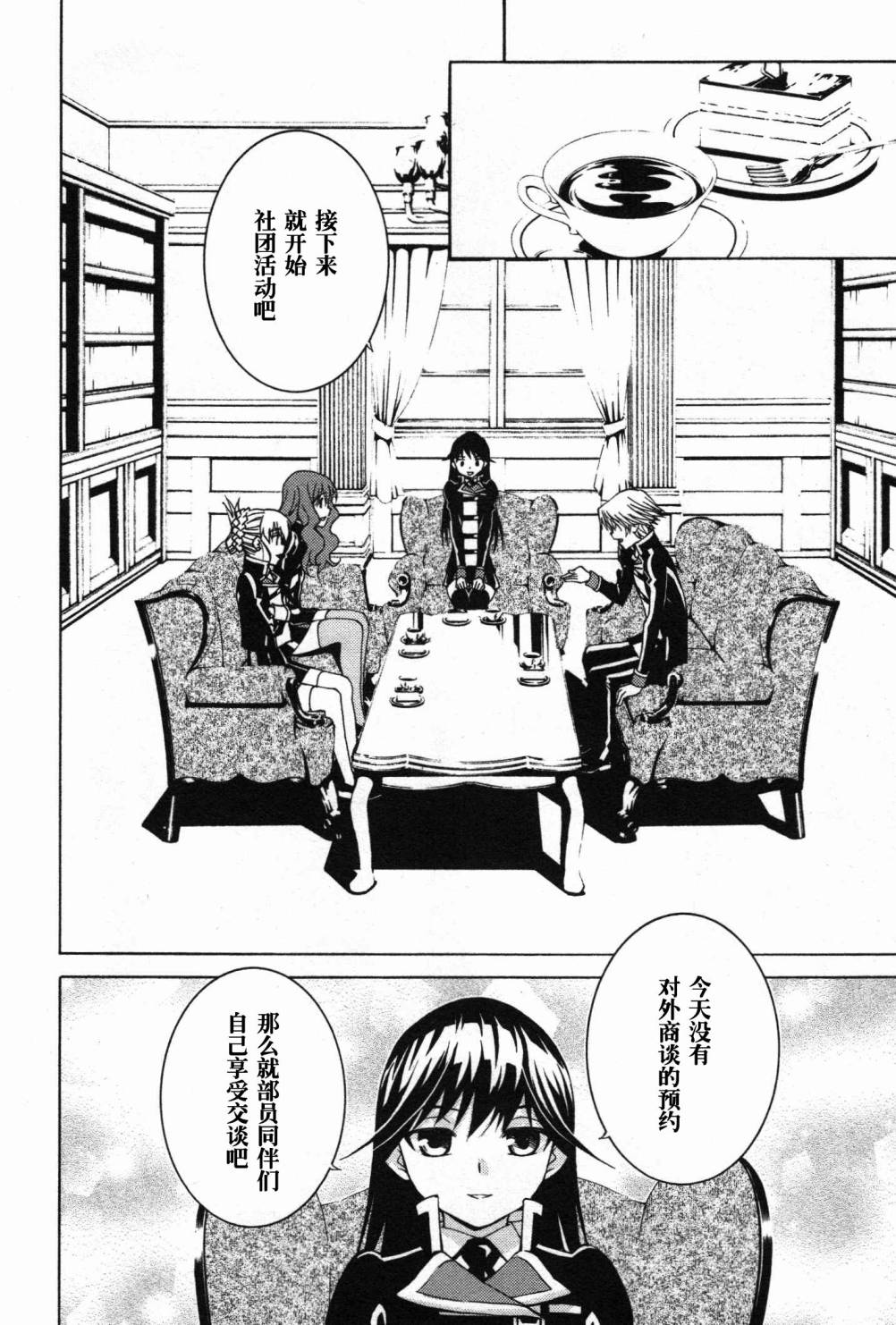 学生向量韩漫全集-第09话无删减无遮挡章节图片 
