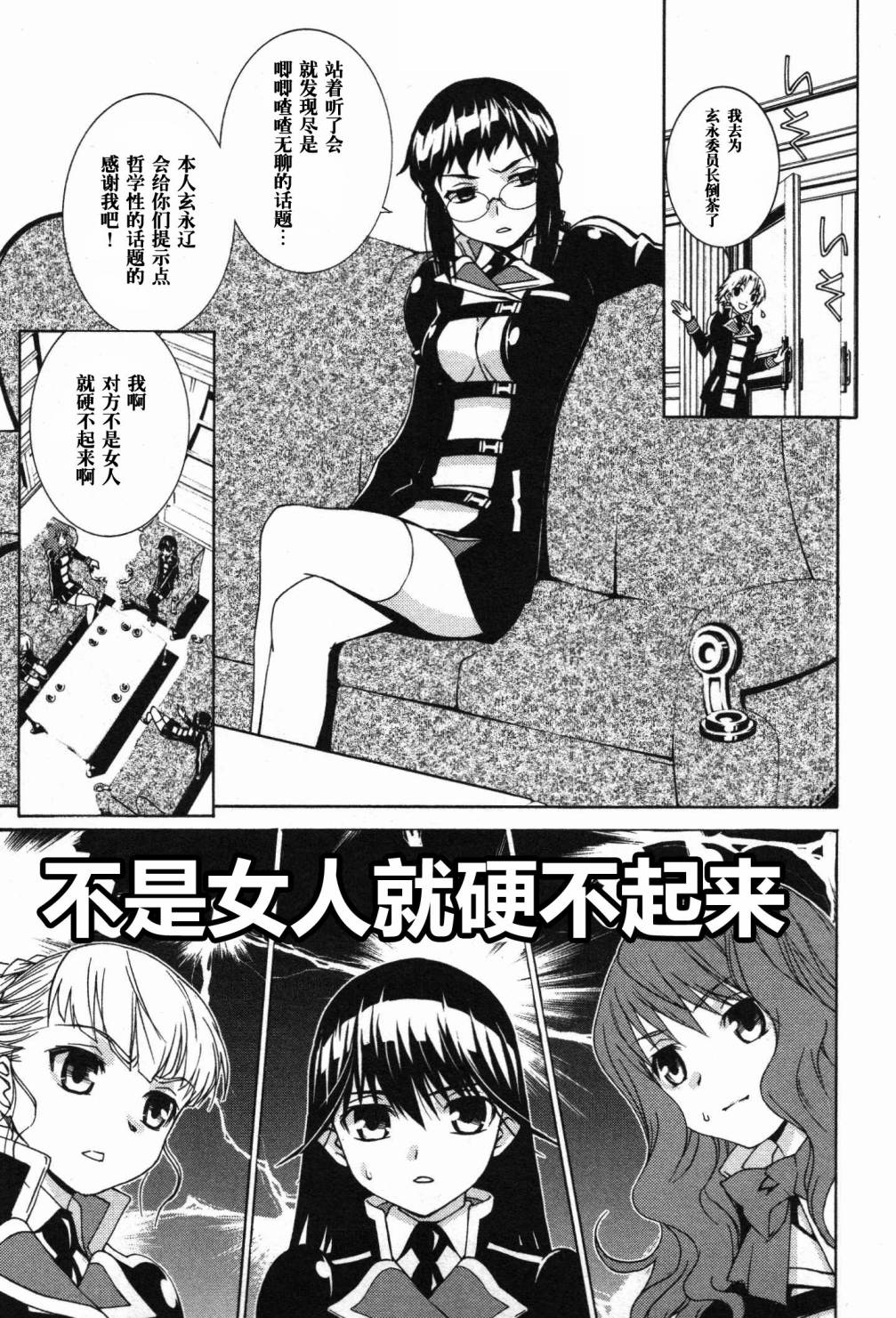 学生向量韩漫全集-第09话无删减无遮挡章节图片 