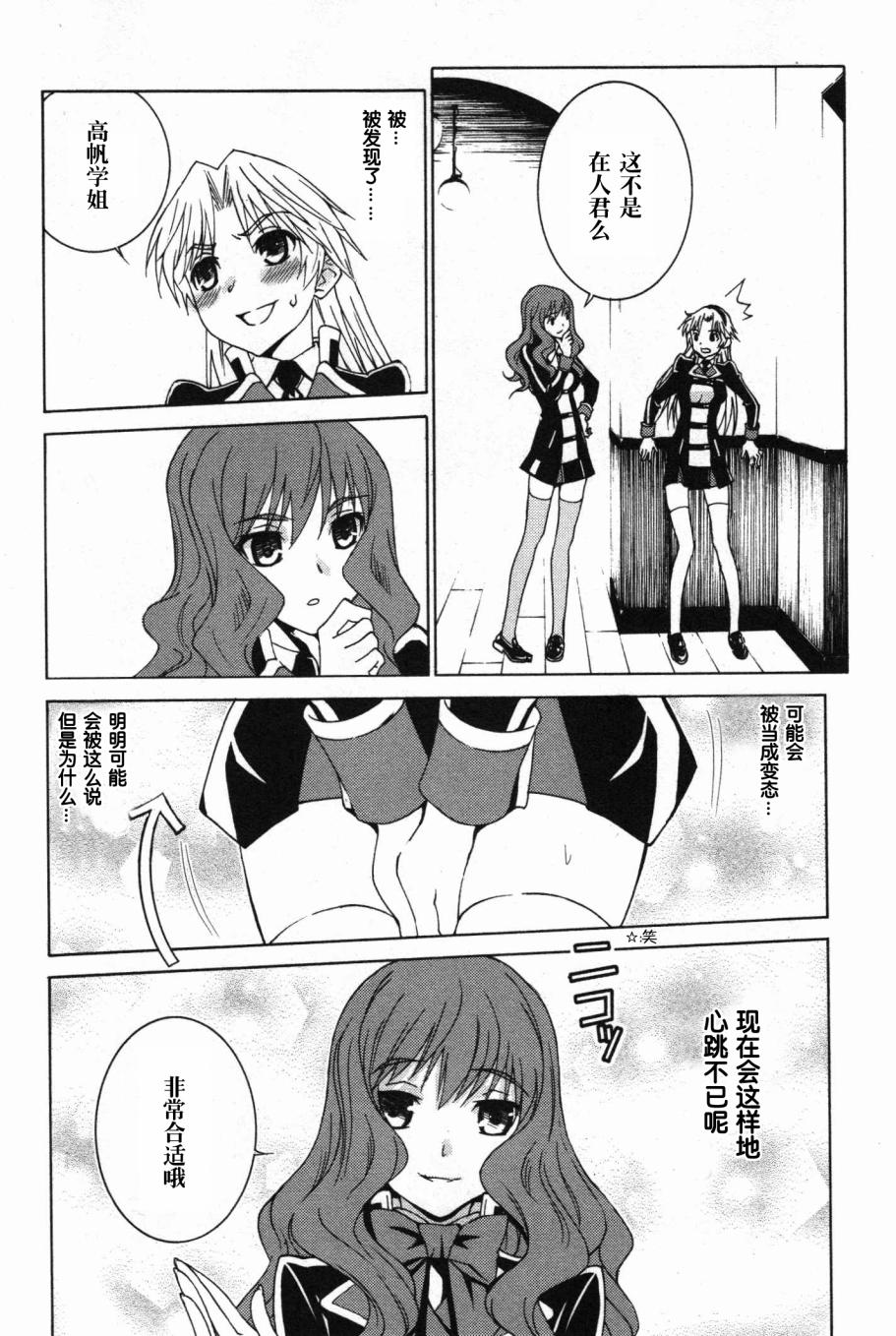 学生向量韩漫全集-第10话无删减无遮挡章节图片 