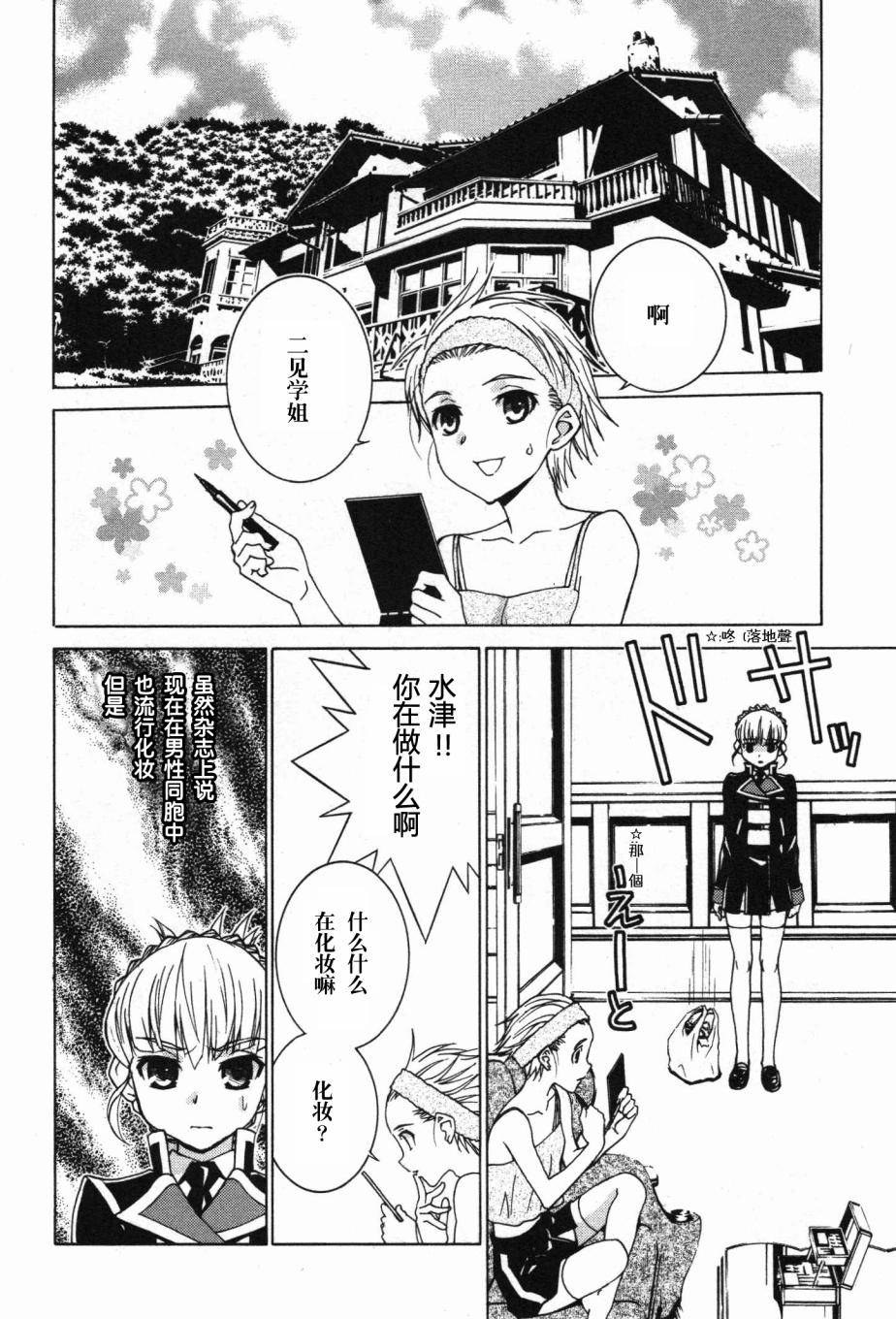 学生向量韩漫全集-第10话无删减无遮挡章节图片 